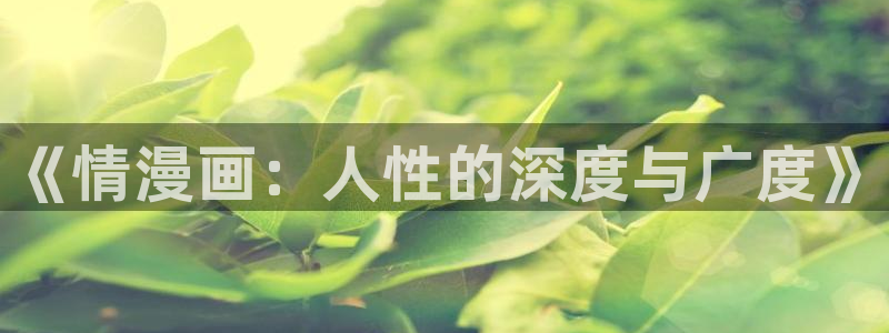 漫画之家漫画网站免费