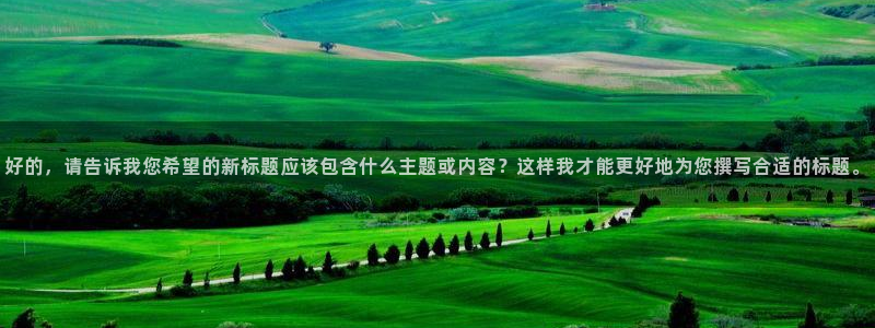 杏沙耶漫画之家漫画：好的，请告诉我您希望的新标题应该包含什么主题或内容？这样我才能更好地为您撰写合适的标题。