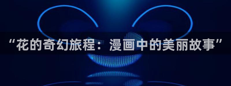 漫画之家官网_漫画之家韩漫在线
