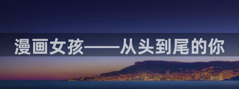 漫画之家官网